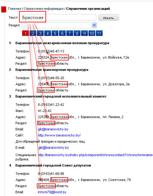 Поиск по полю ТЕКСТ.навание НП_область+результат