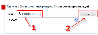 Поиск по полю ТЕКСТ.навание НП