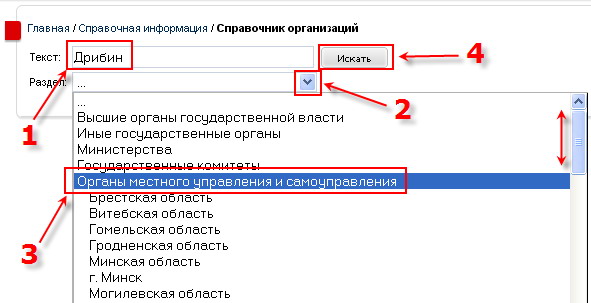 Комбинированный поиск.Дрибин.Мест.упр.(с цифрами)