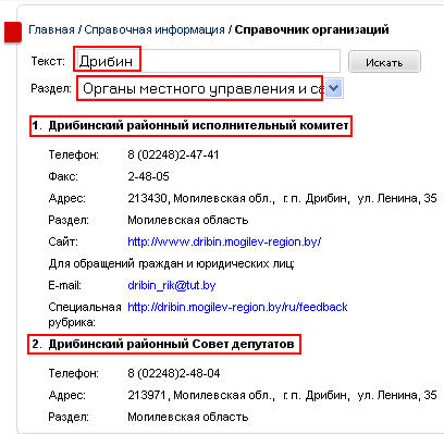 Комбинированный поиск.Дрибин.Мест.упр.+результат