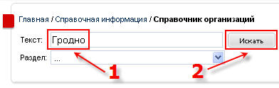 Пример 4.Гродно(с цифрами)