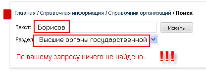 Внимание.Борисов и ВОГВ
