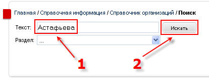 Поиск по полю ТЕКСТ.фамилия