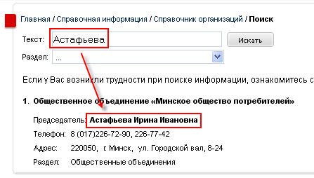 Поиск по полю ТЕКСТ.фамилия+результат
