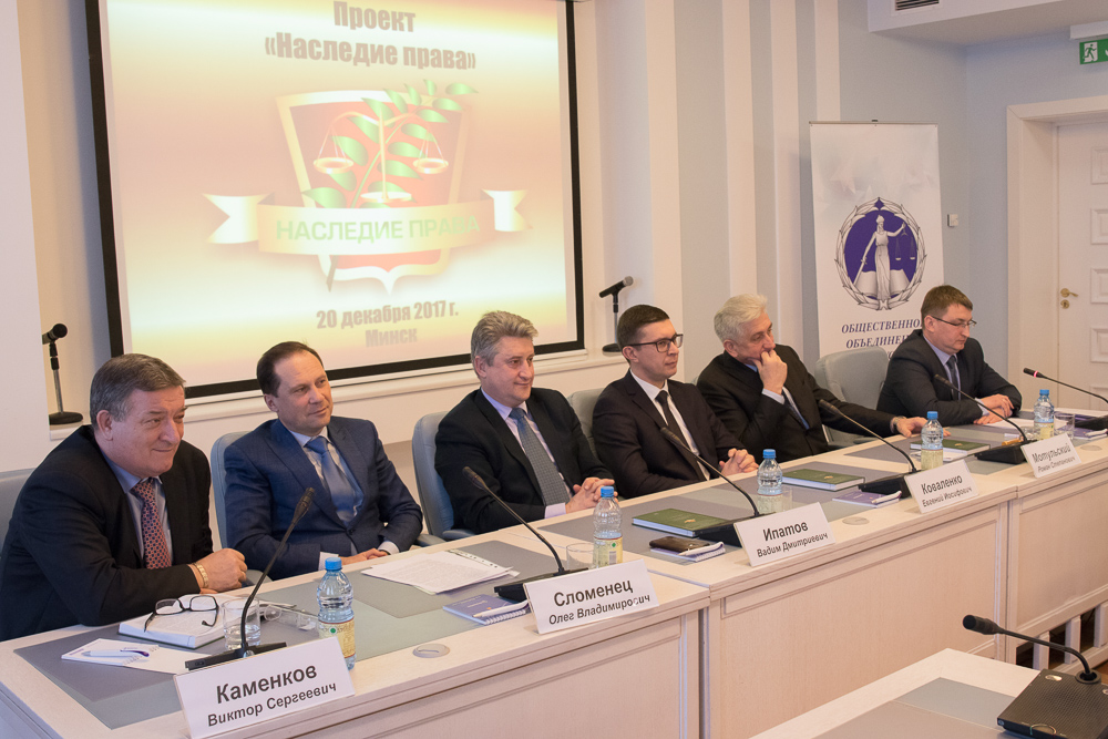 Презентация собрания трудов белорусских мыслителей XVI-XVII вв. состоялась в Минске в рамках проекта «Наследие права»
