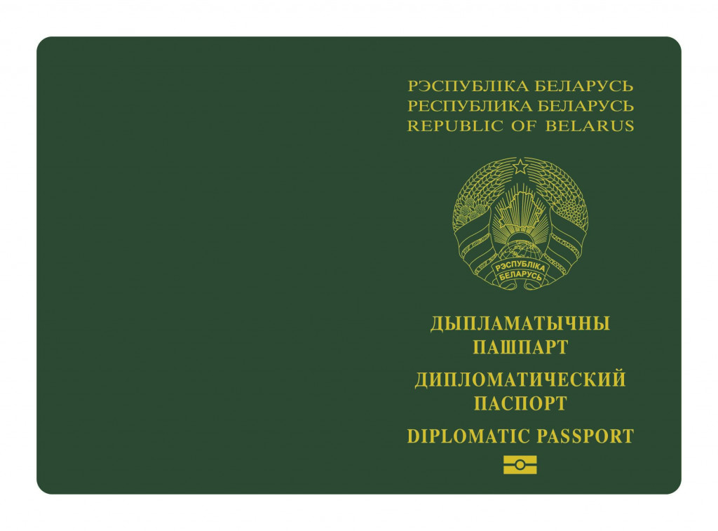 Биометрический дипломатический паспорт гражданина Республики Беларусь