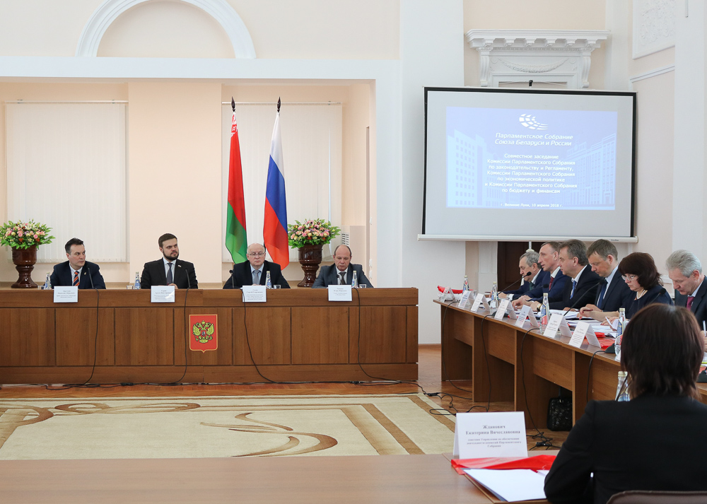 Совместное заседание комиссий Парламентского Собрания Союза Беларуси и России 