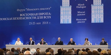 Александр Лукашенко выступил на международной экспертной конференции «Восточная Европа: в поисках безопасности для всех»