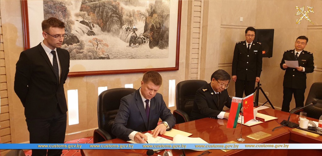 Соглашение и Меморандум подписали руководители таможенных ведомств Беларуси и Китая