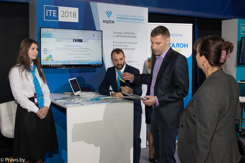 II Международная специализированная научно-техническая выставка-форум «Информационные технологии в образовании» ITE-2018
