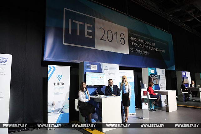 ІІ Международная специализированная научно-техническая выставка-форум "Информационные технологии в образовании"