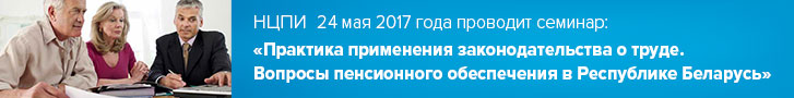 Семинар 24 мая 2017 года Семинар 24 мая 2017 года