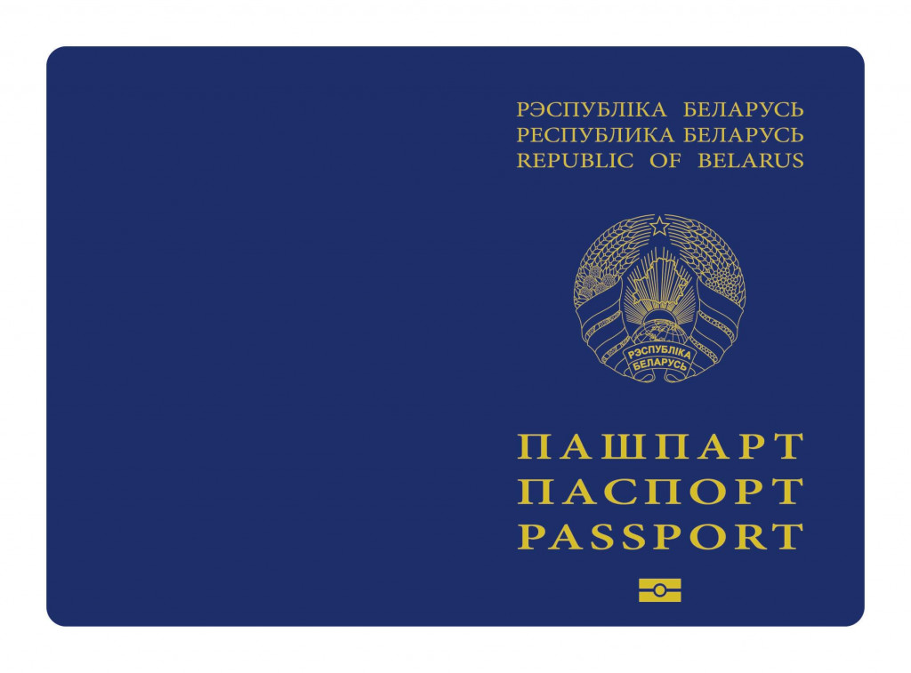 Биометрический паспорт гражданина Республики Беларусь