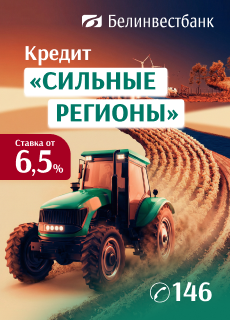 ОАО «Белорусский банк развития и реконструкции «Белинвестбанк»