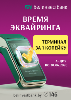 ОАО «Белорусский банк развития и реконструкции «Белинвестбанк»