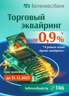 ОАО «Белорусский банк развития и реконструкции «Белинвестбанк»
