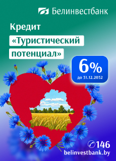 ОАО «Белорусский банк развития и реконструкции «Белинвестбанк»