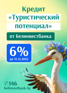 ОАО «Белорусский банк развития и реконструкции «Белинвестбанк»