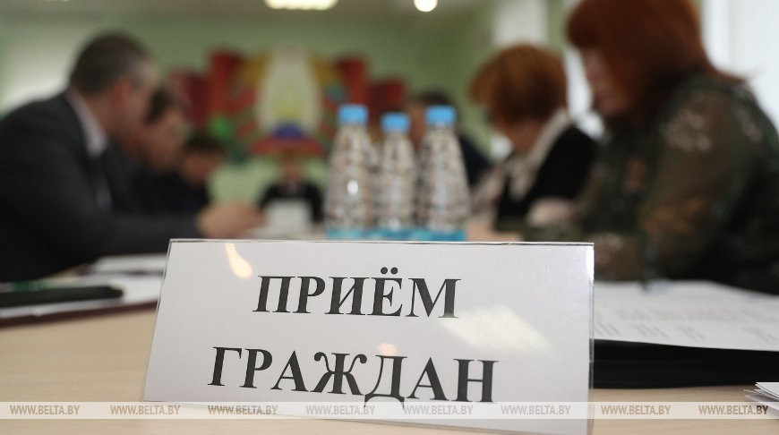 Прием граждан