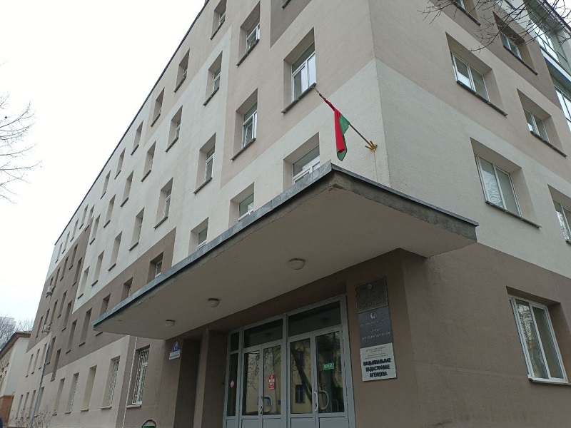 Здание Государственного комитета по имуществу Республики Беларусь