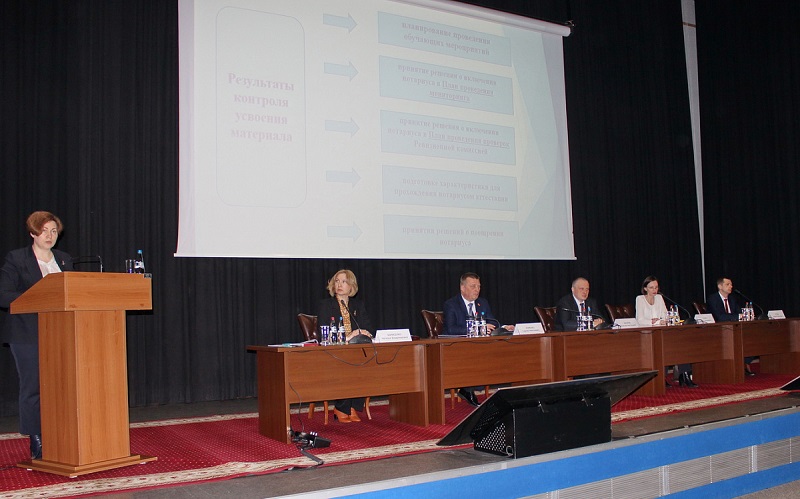 Общее собрание Белорусской нотариальной палаты