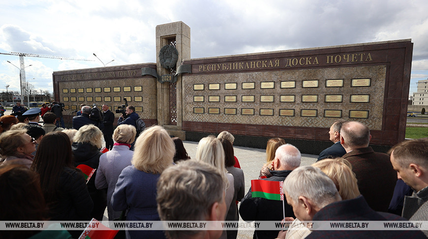 Открытие обновленной республиканской Доски почета в Минске