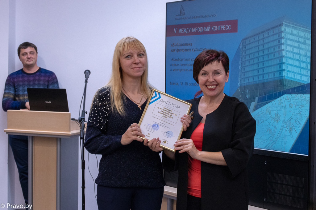 Подведены итоги первого республиканского конкурса «Лучший публичный центр правовой информации» Подведены итоги первого республиканского конкурса «Лучший публичный центр правовой информации»