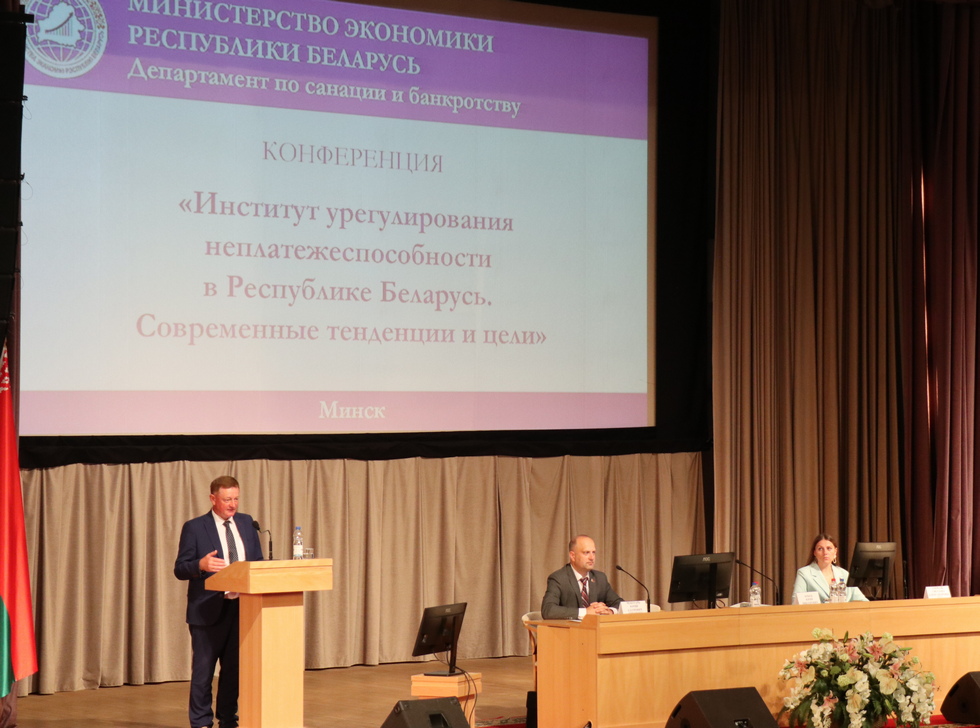 Выступление на конференции