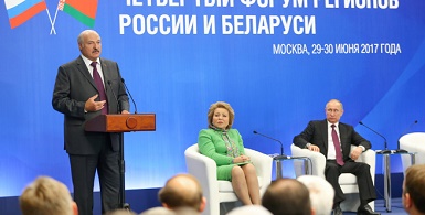 Александр Лукашенко выступил на пленарном заседании IV Форума регионов Беларуси и России