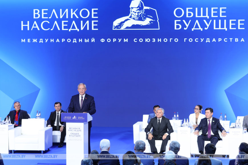 Во время пленарного заседания II Международного форума Союзного государства "Великое наследие - общее будущее"