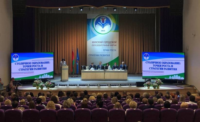 Форум педагогических работников