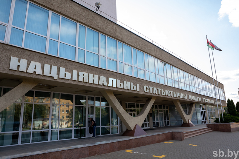 Белстат