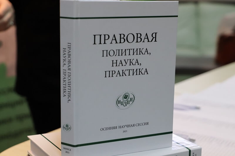 Сборник научных статей