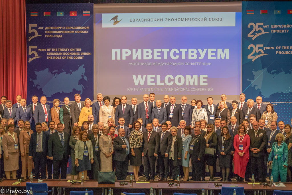 Международная конференция «Пять лет Договору о Евразийском экономическом союзе: роль Суда»