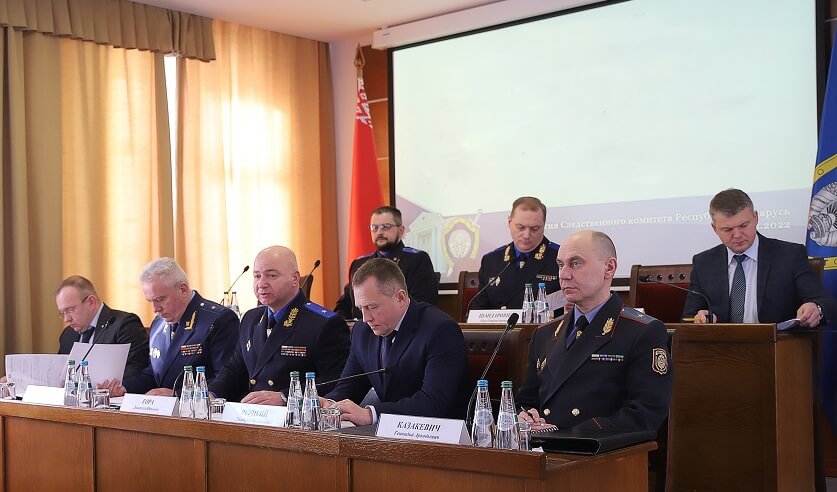 Заседание коллегии Следственного комитета