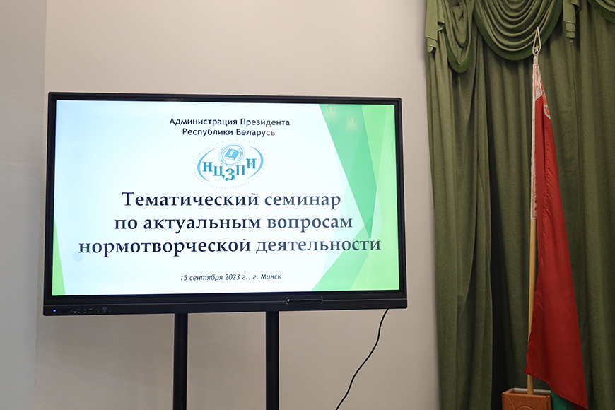 Семинар
