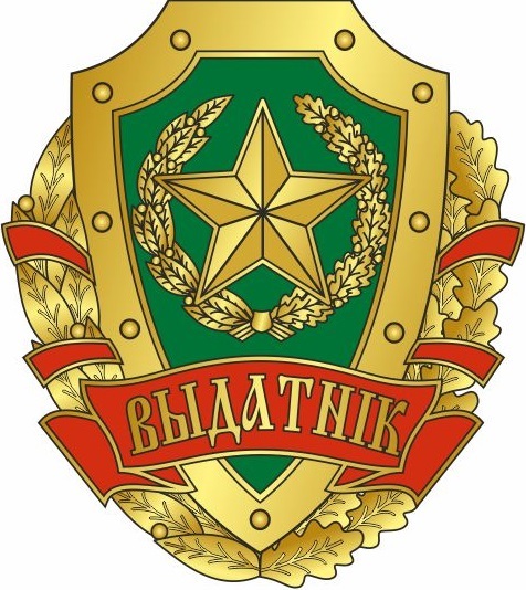Нагрудны кваліфікацыйны знак адзнакі «Выдатнік Узброеных Сіл Рэспублікі Беларусь»