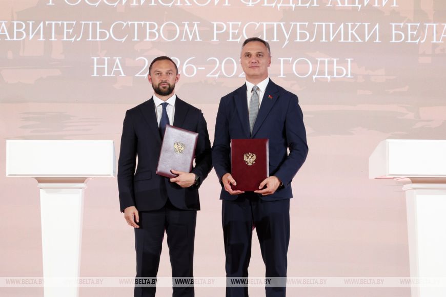 Беларусь и Вологодская область подписали программу развития сотрудничества на 2026-2028 годы Беларусь и Вологодская область подписали программу развития сотрудничества на 2026-2028 годы