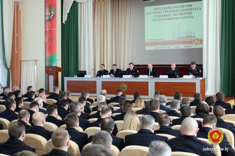Коллегия ГКСЭ