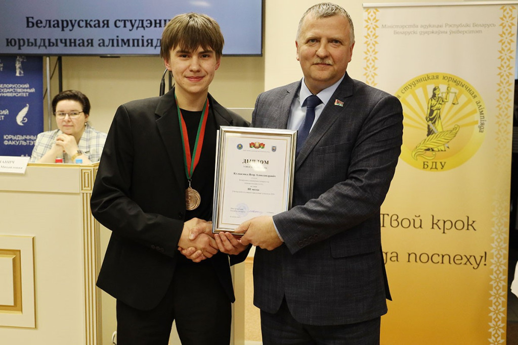 Награждение