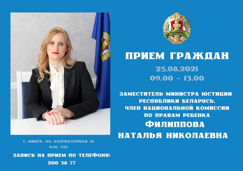 Наталья Филиппова проведет прием граждан 