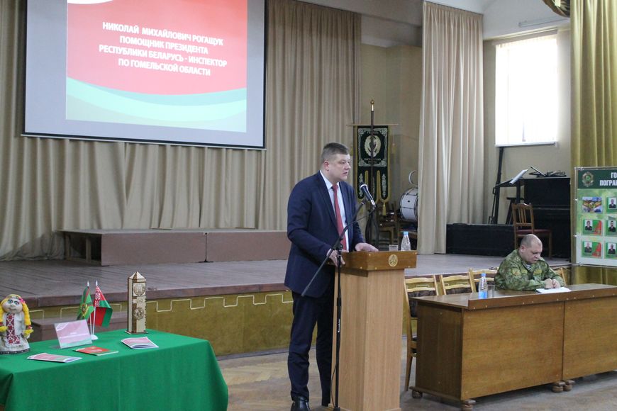 Аргументы в пользу конституционных новелл привел Николай Рогащук на встрече с Гомельской погрангруппой