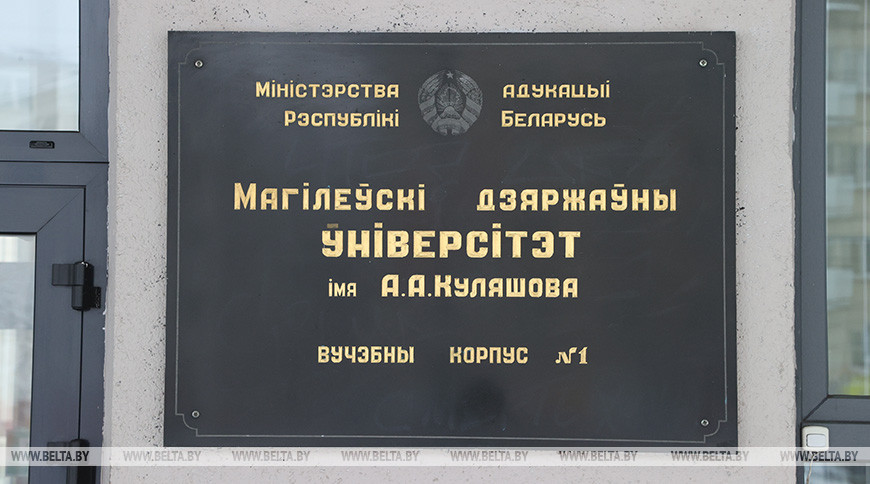 МГУ им. А.А.Кулешова