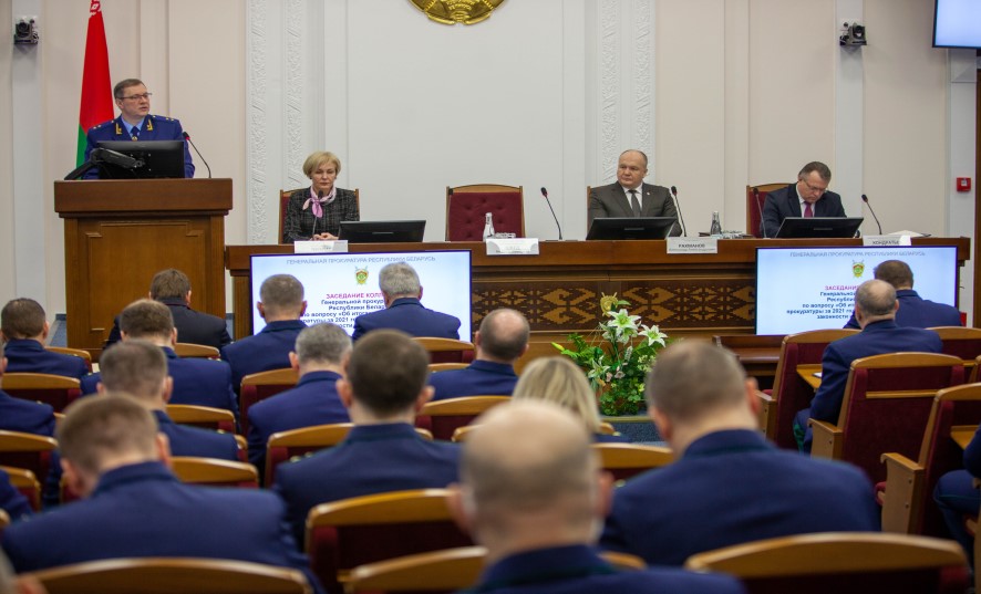Заседание коллегии Генеральной прокуратуры