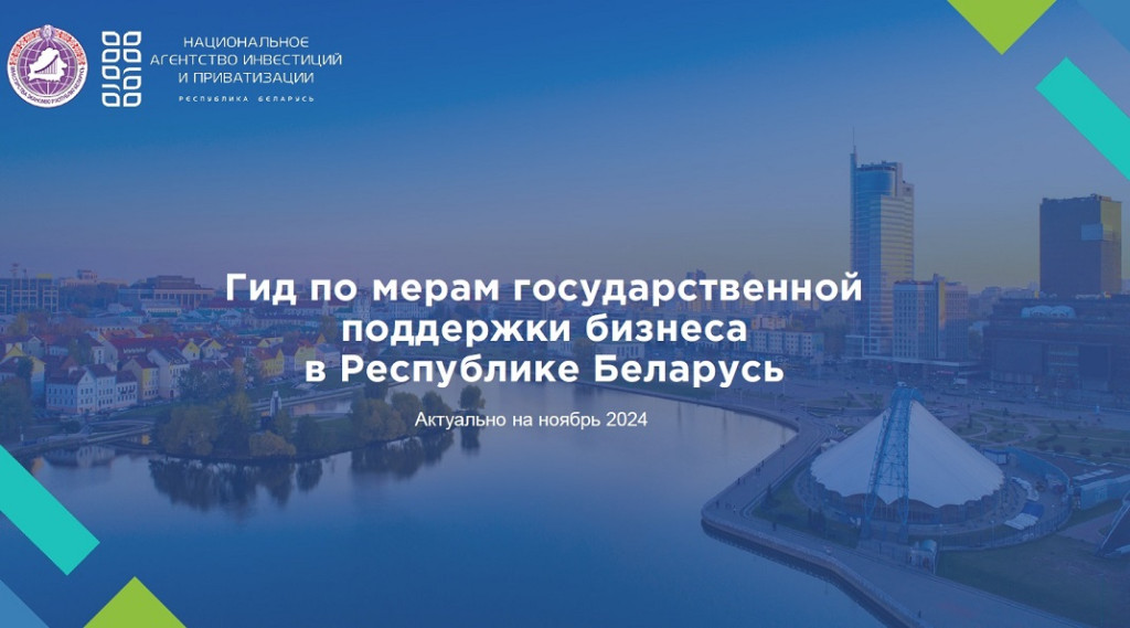 Гид