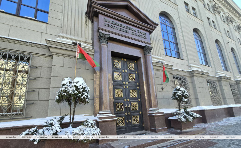 Национальный банк