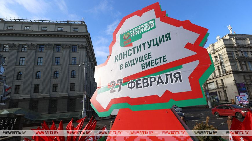Референдум