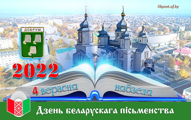 день письменности день письменности