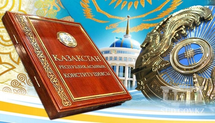 Конституция Республики Казахстан