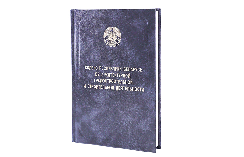 архитектурный кодекс архитектурный кодекс